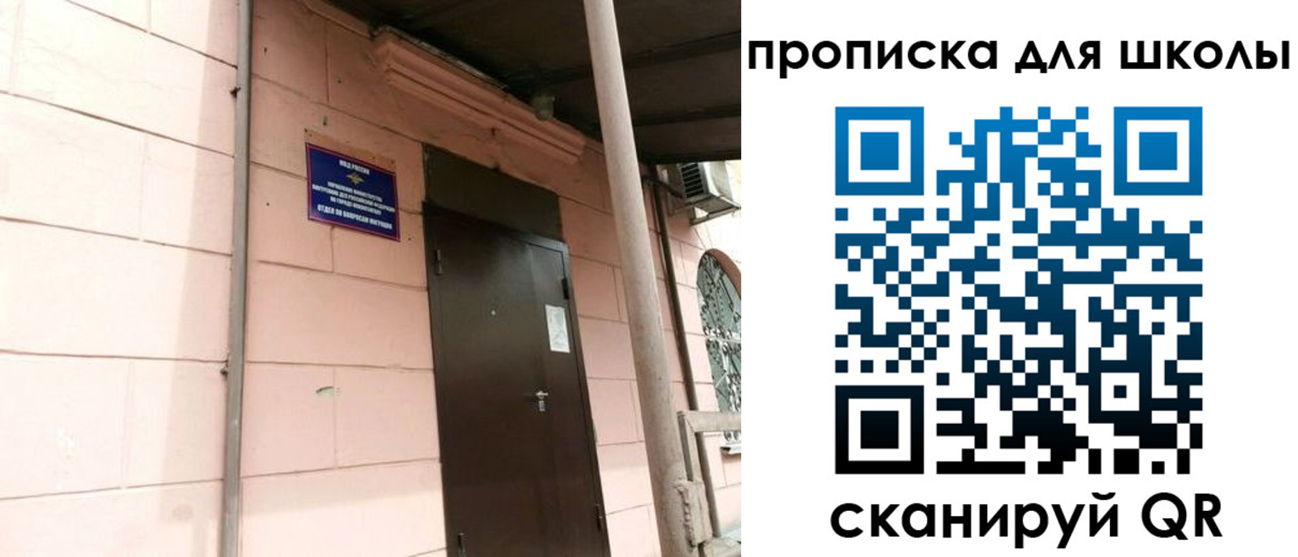 прописка для работы в Костомукше