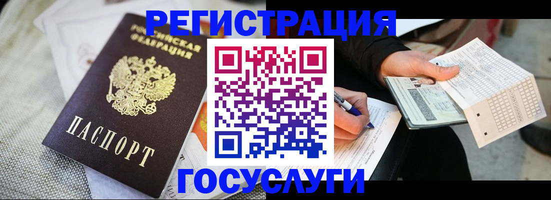 прописка в квартире в Костомукше
