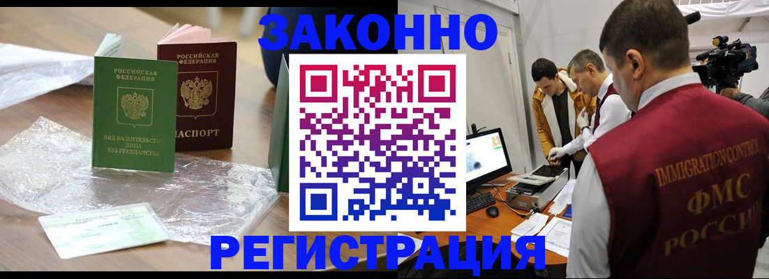 временная регистрация в квартире в Костомукше