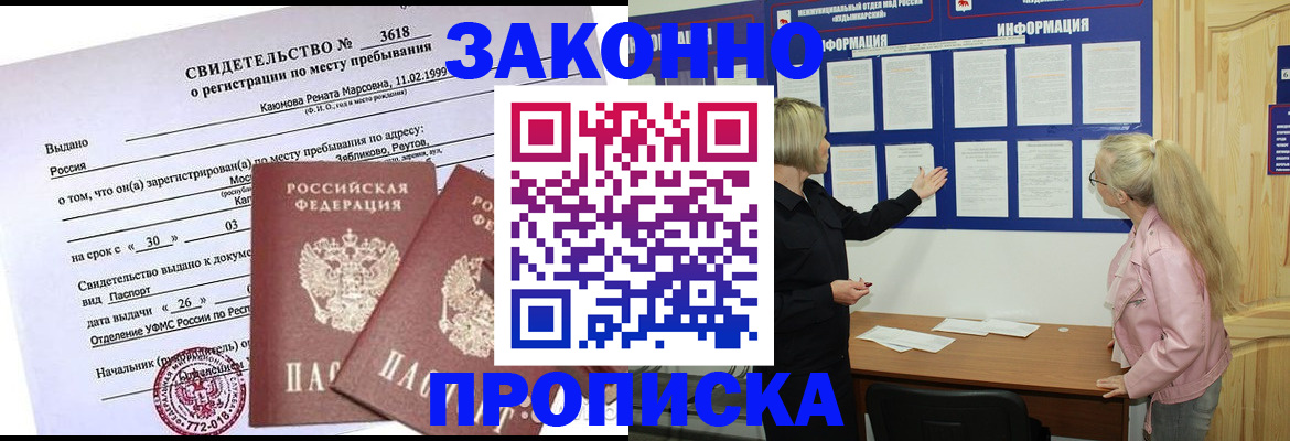 прописка иностранных граждан в Костомукше