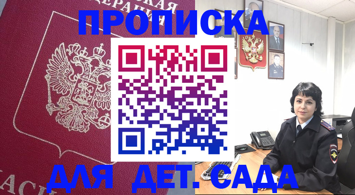регистрация в Костомукше