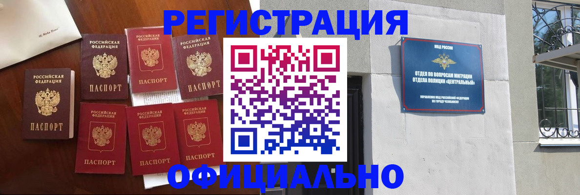 временная регистрация купить в Костомукше