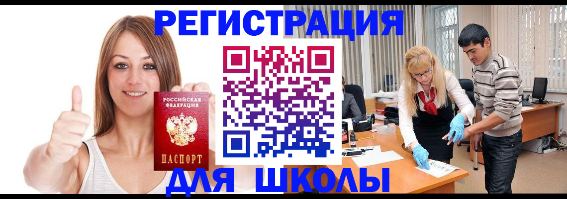 временная регистрация для всех в Костомукше